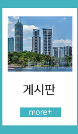 굿모닝부동산게시판